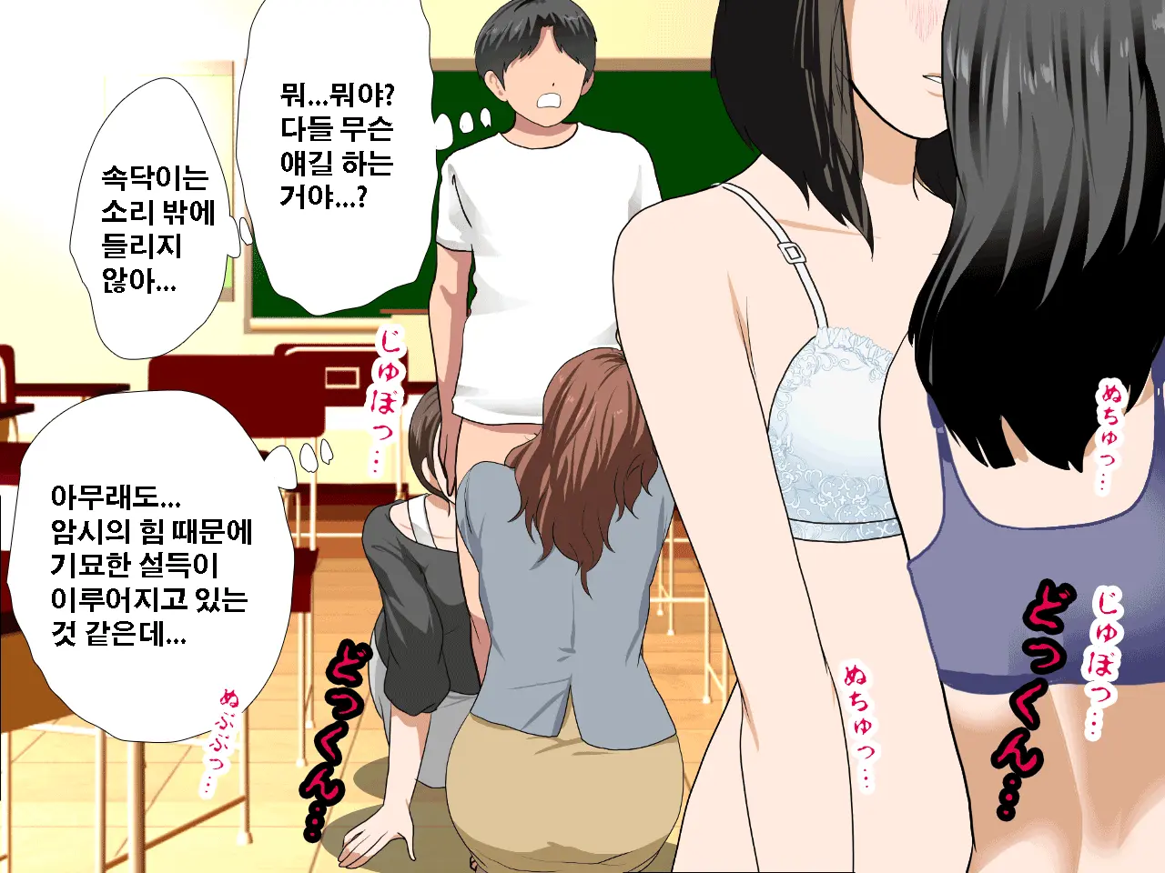 Saimin Seikyouiku 10 | 최면성교육 제10화
